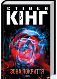 Зона покриття
