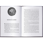 Золотий син. Книга 2 (Червоне повстання)