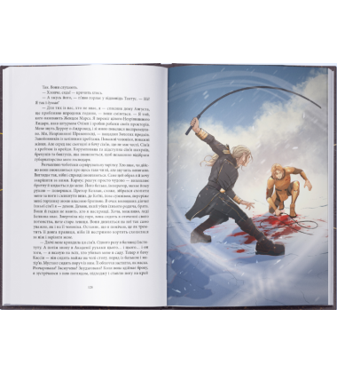 Золотий син. Книга 2 (Червоне повстання)