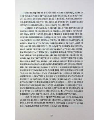 Дівчина, яка гралася з вогнем. Книга 2 (Дівчина з татуюванням дракона)