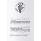 Місто Півмісяця. Книга 3. Дім Полум’я та Тіні