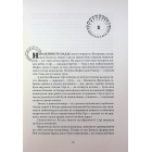 Війноборець. Книга 5 (Космер)