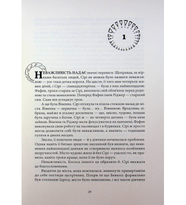 Війноборець. Книга 5 (Космер)