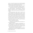 Жінки (Великий роман РМ)
