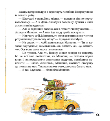 Киці-мандрівниці та їхні друзі. Том 2