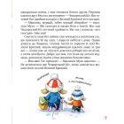 Киці-мандрівниці. Книга 6. Спільна історія