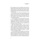 Нічний Сталкер. Книга 2 (#ЕрікаФостер)