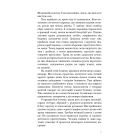 Нічний Сталкер. Книга 2 (#ЕрікаФостер)