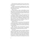 Нічний Сталкер. Книга 2 (#ЕрікаФостер)