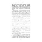 Той птах, що п'є сльози. Книга 4. Люди в пошуках короля
