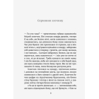 Темний бік будинку