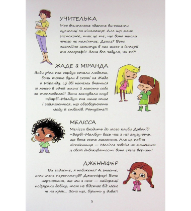 Крута Адель. Книга 2. Пустощі – негайно!