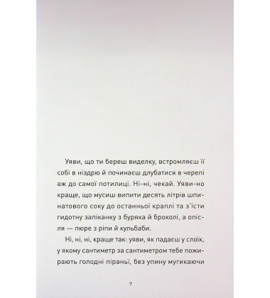 Крута Адель. Книга 2. Пустощі – негайно!