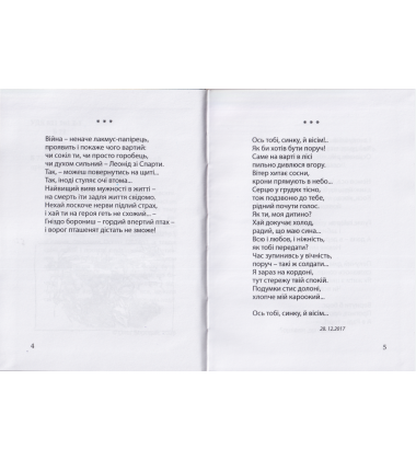 Мир - у минулім часі