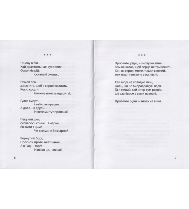 Мир - у минулім часі