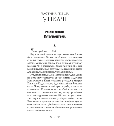 Повний місяць