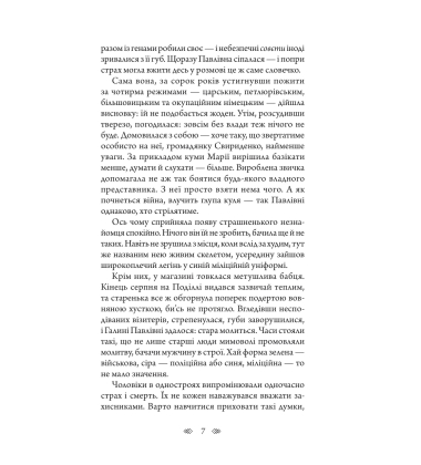 Повний місяць