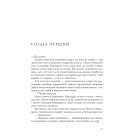 Звеличення королів. Книга 3 (Полонений принц)