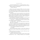 Звеличення королів. Книга 3 (Полонений принц)