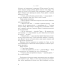 Звеличення королів. Книга 3 (Полонений принц)
