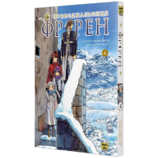 Проводжальниця Фрірен. Том 4