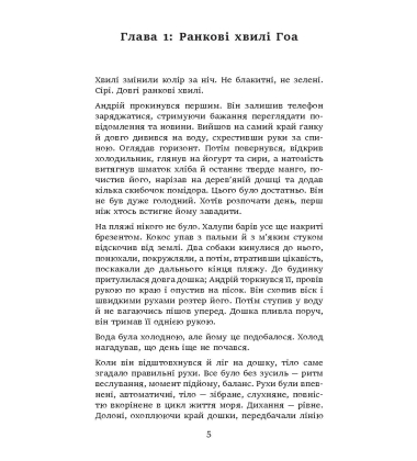 Загоничі медуз. Те, що ти читаєщ, уже читає тебе