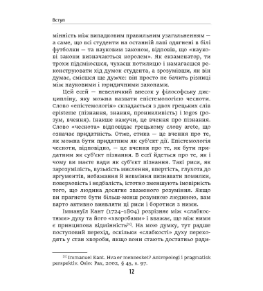 Дурість, ідіотизм та дурні ідіоти. Чому ти маєш думати сам – і разом з іншими