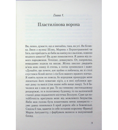 Гойдаша