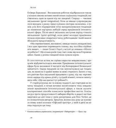 Повільна продуктивність. Втрачене мистецтво досягати результатів без вигорання