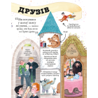 Міні-Поттери. Гаррі Поттер