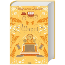 Ширлі