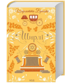Ширлі