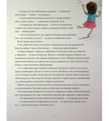 12 важливих емоцій. Що ми відчуваємо