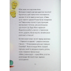 Мімі Цукроперлинка і чарівна пекарня. Чарівний вибух тістечок