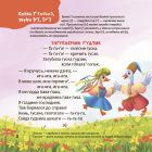 Віршенята-чистомовки