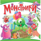 Монстрики (+50 наліпок)