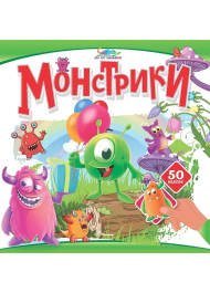Монстрики (+50 наліпок)