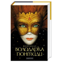 Володарка Понтиди