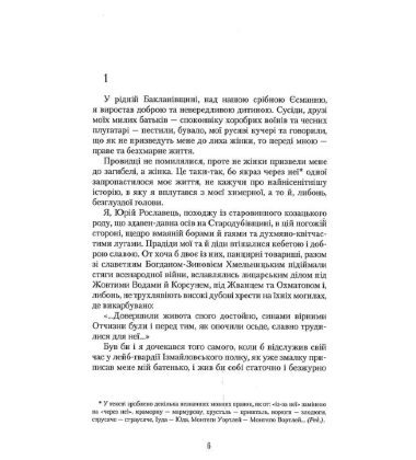 Володарка Понтиди