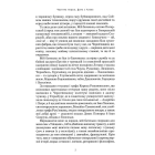 Володарка Понтиди