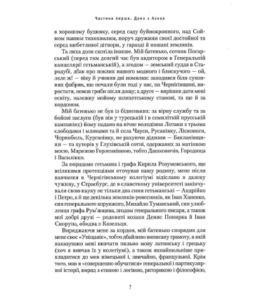 Володарка Понтиди