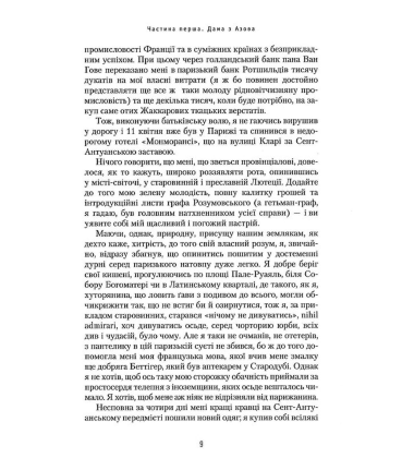 Володарка Понтиди
