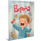 Вереда
