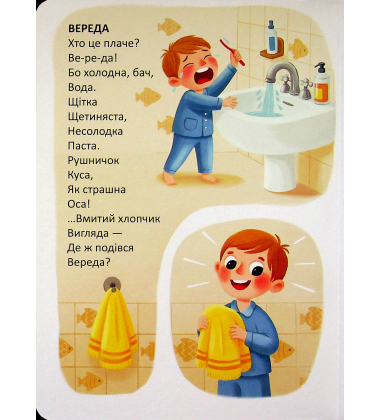 Вереда