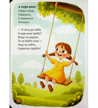 Вереда