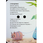 Зайчик (Книжка з оченятами)