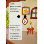 Піжама для котика (Книжка з оченятами)