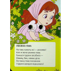 Піжама для котика (Книжка з оченятами)