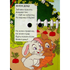 Хто з'їв сметанку (Книжка з оченятами)