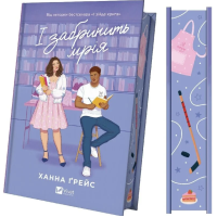 І забринить мрія. Книга 3 (Мейпл-Гіллз)